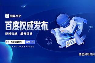 开云app网页版入口登录官网截图2